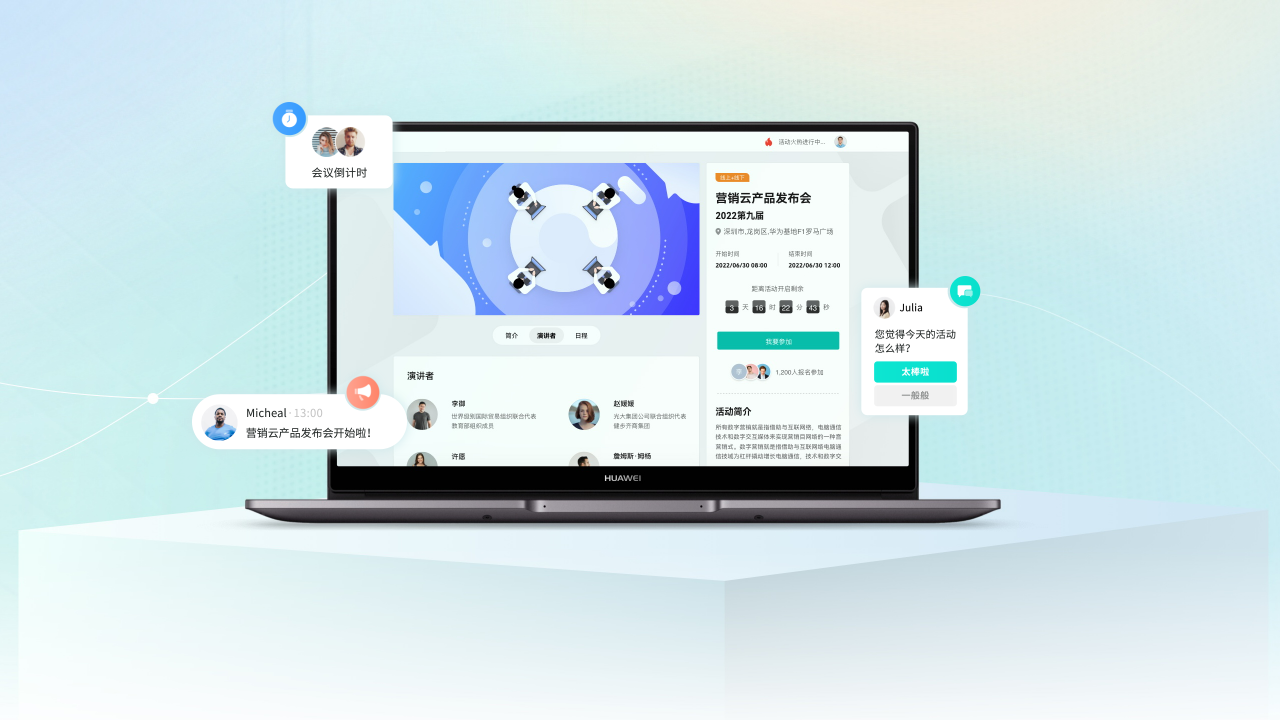 學術(shù)交流研討(tǎo)會(huì)活動一(yī)站(zhàn)式管理(lǐ)平台